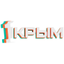 Крым 1 смотреть прямой эфир